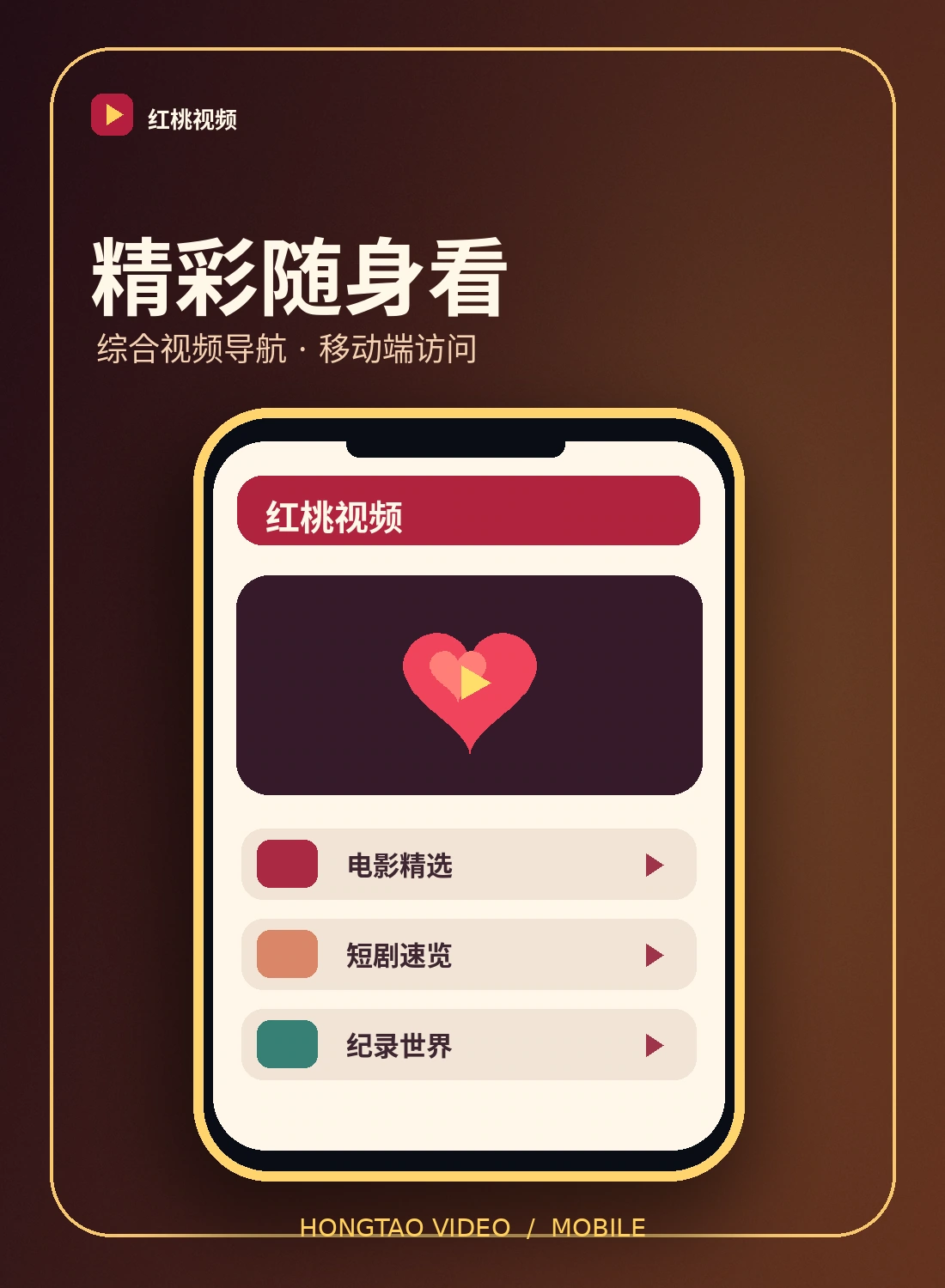 口袋里的主题馆