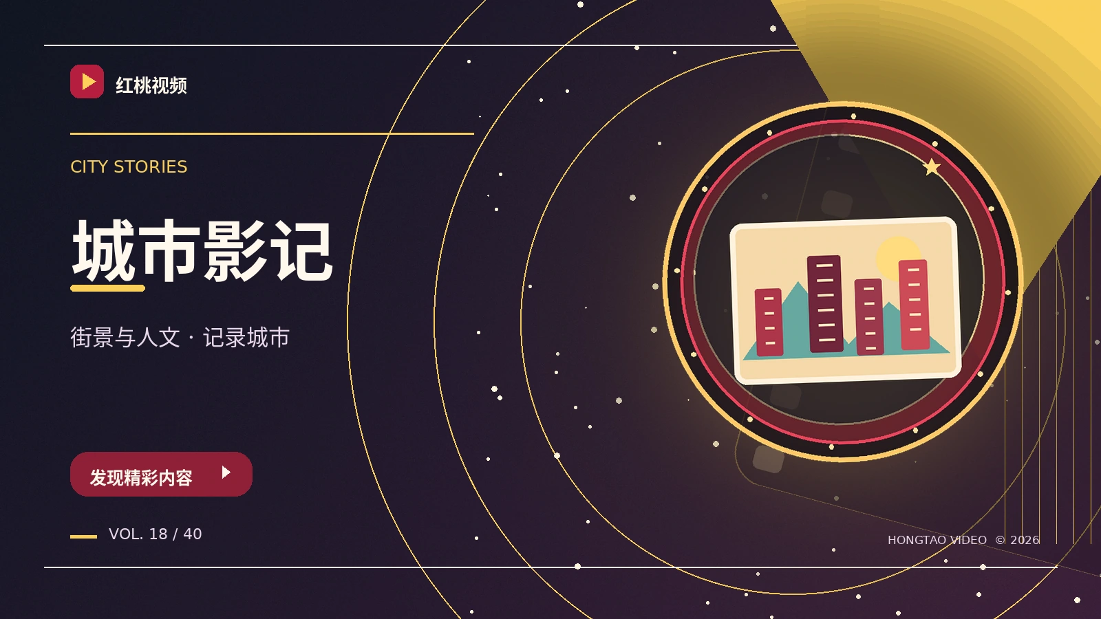 从小切口看见大世界