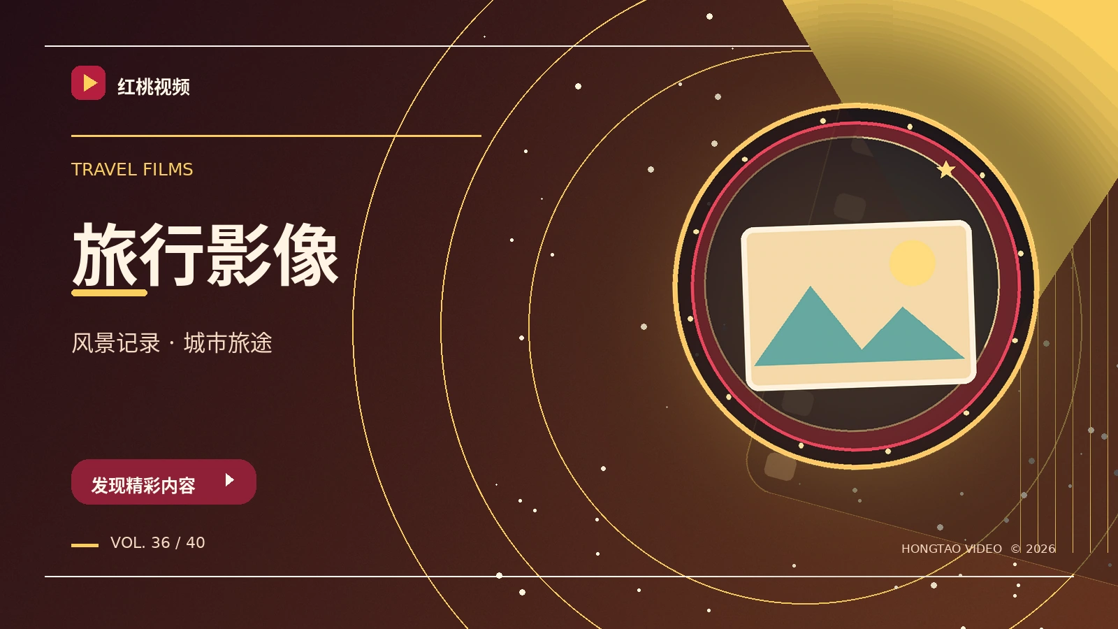 在路上的故事